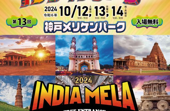 india mela 2024